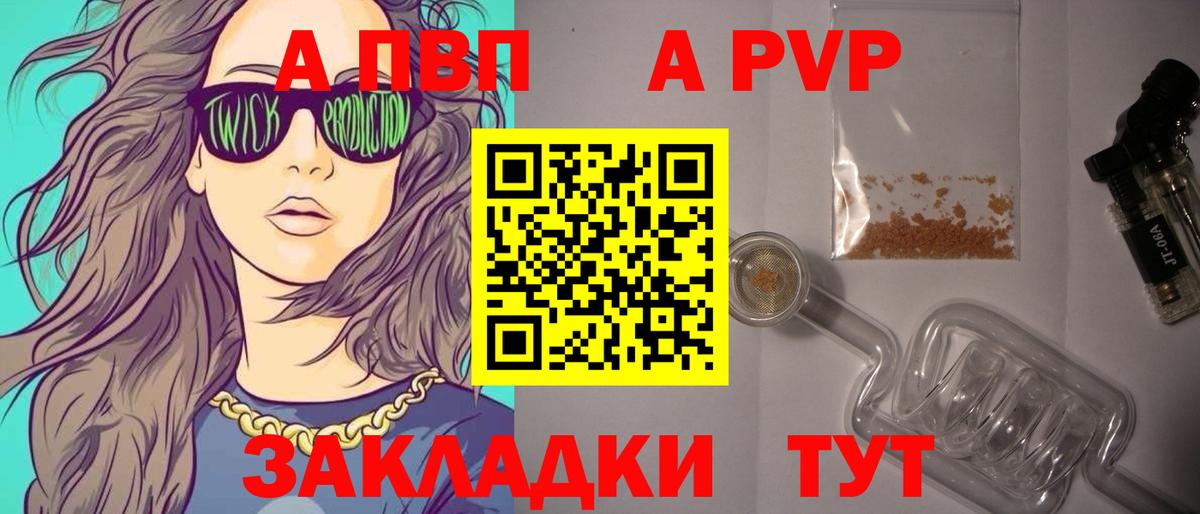 APVP мука Красноуфимск