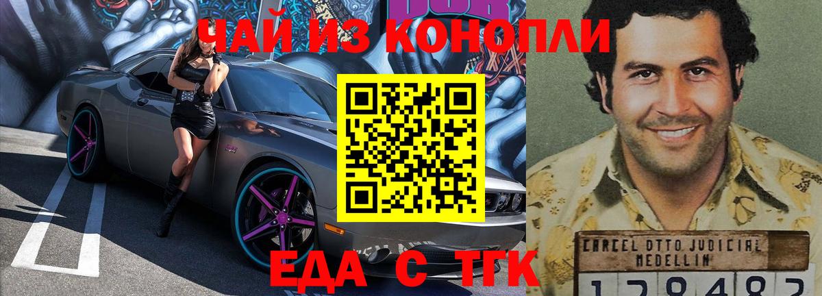Красноуфимск  Печенье с ТГК марихуана  Вход с VPN 