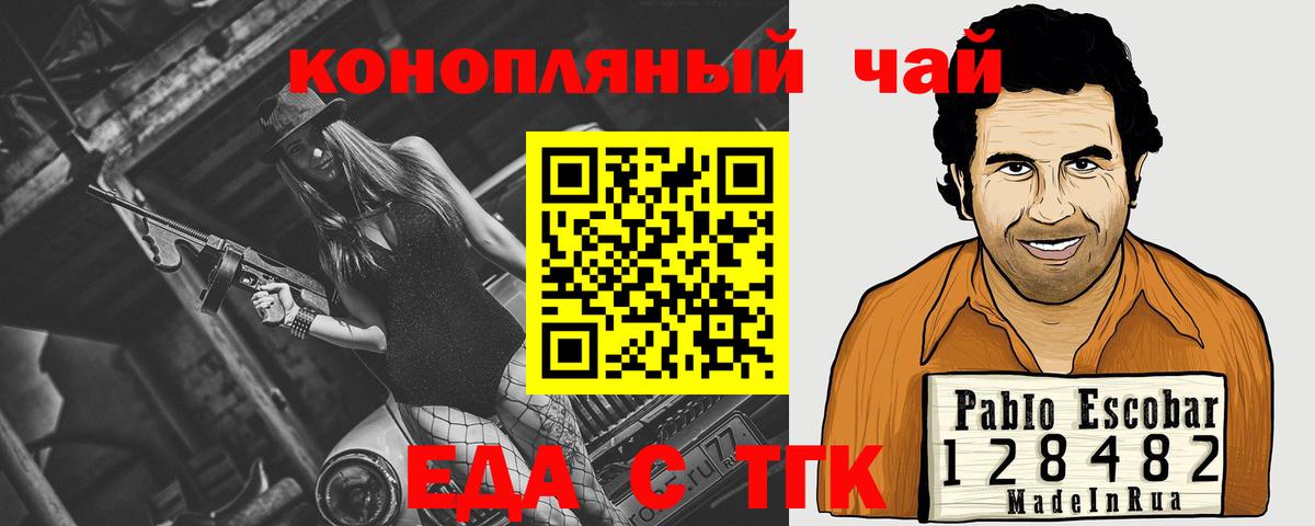 Canna-Cookies конопля Красноуфимск