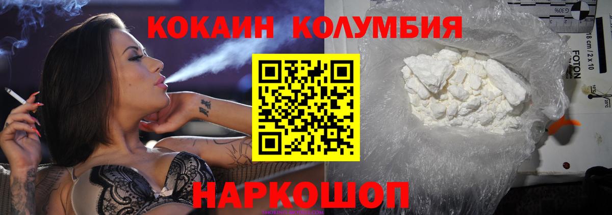 Красноуфимск  Кокаин 99%  COCAIN VHQ  Вход с VPN 