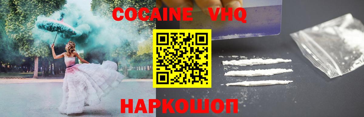 Кокаин Fish Scale Красноуфимск