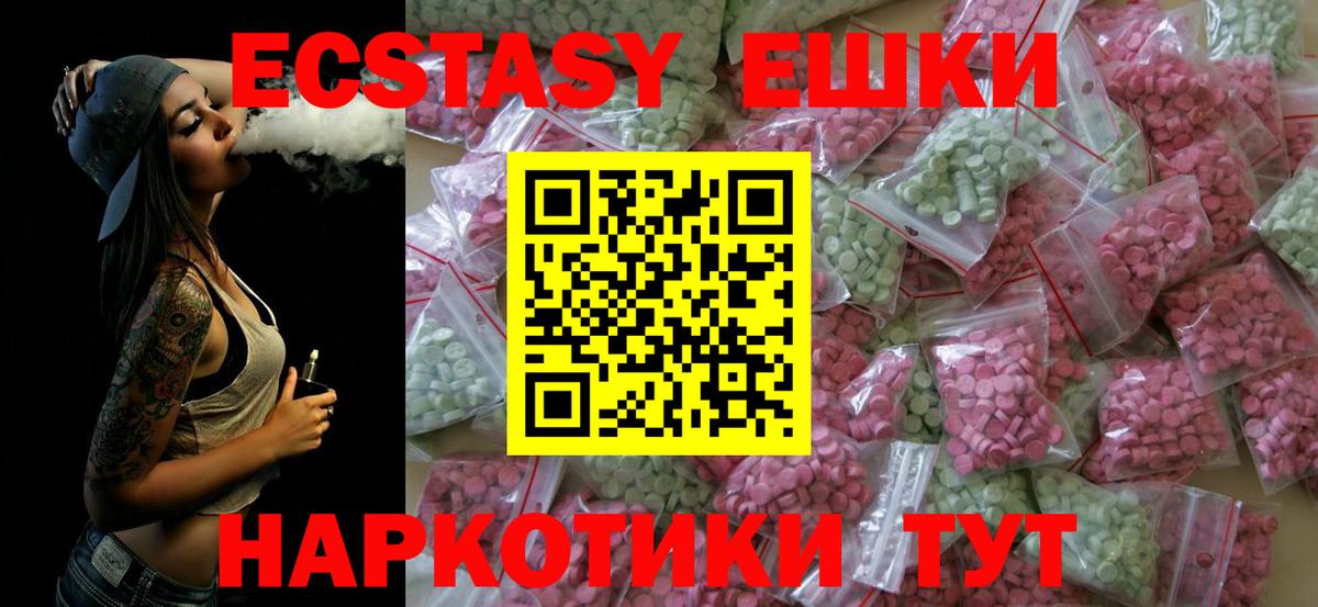 Ecstasy Cube  Экстази  ЭКСТАЗИ DUBAI  Красноуфимск  Вход с VPN 