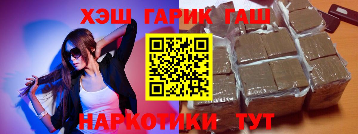 Гашиш убойный Красноуфимск