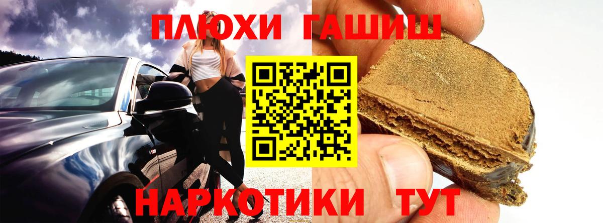 Гашиш гашик  ГАШ VHQ  Красноуфимск  ГАШИШ  Вход с VPN 