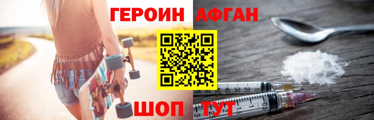 Героин герыч  Вход с VPN  Героин  Красноуфимск 