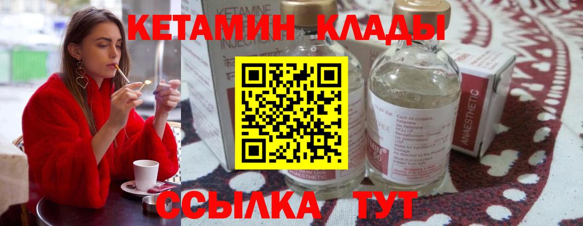 КЕТАМИН ketamine  Кетамин VHQ  Красноуфимск  Вход с VPN 