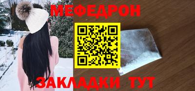 мефедрон мука Чебаркуль