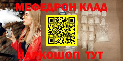 мефедрон мука Чебаркуль