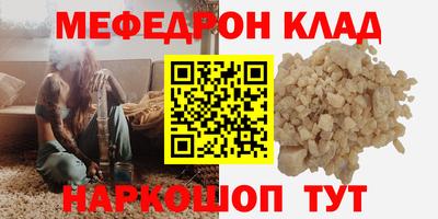 мефедрон мука Чебаркуль