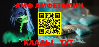 амфетамин Чапаевск