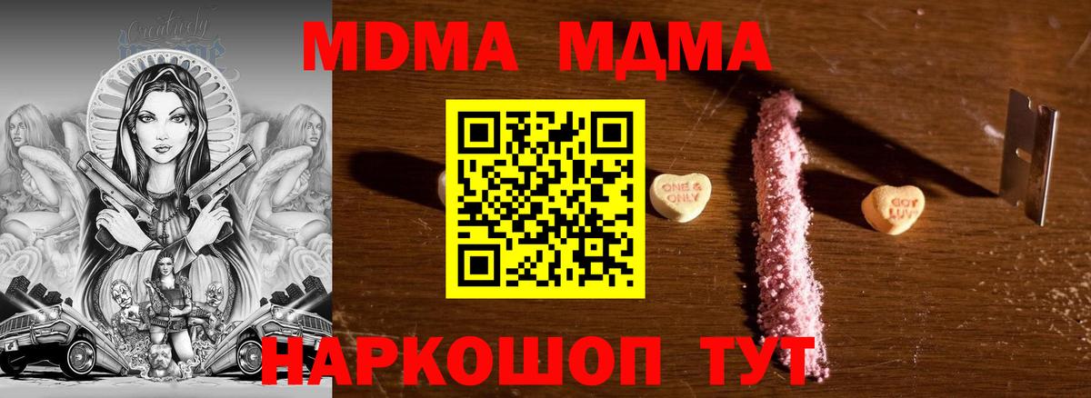 Красноуфимск  MDMA кристаллы  Вход с VPN  MDMA crystal 