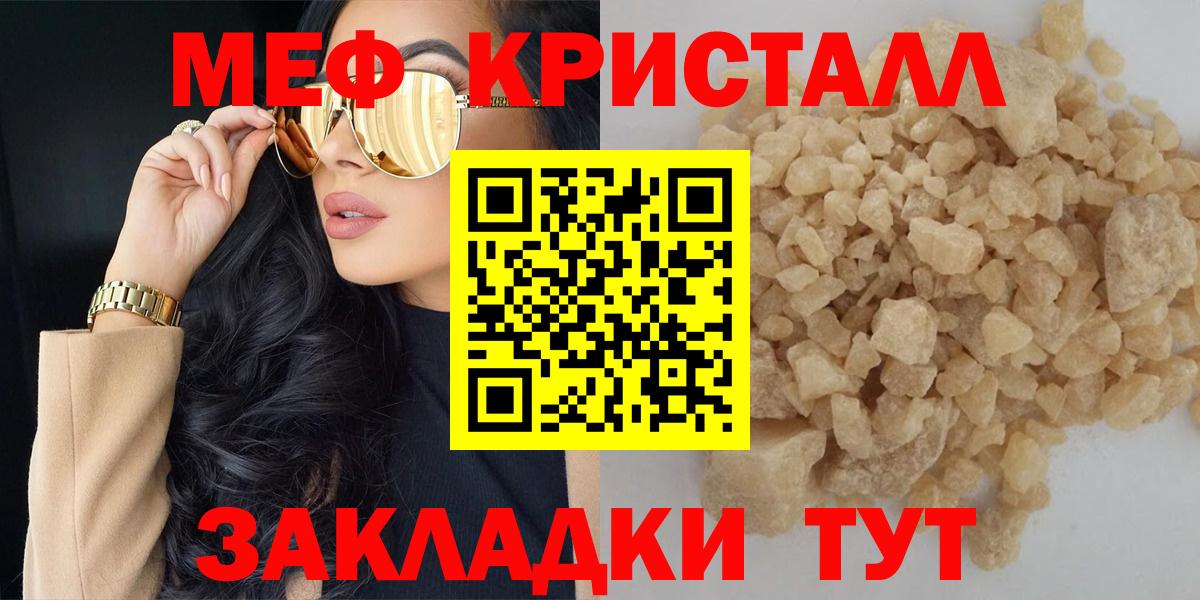 Мефедрон мука Красноуфимск