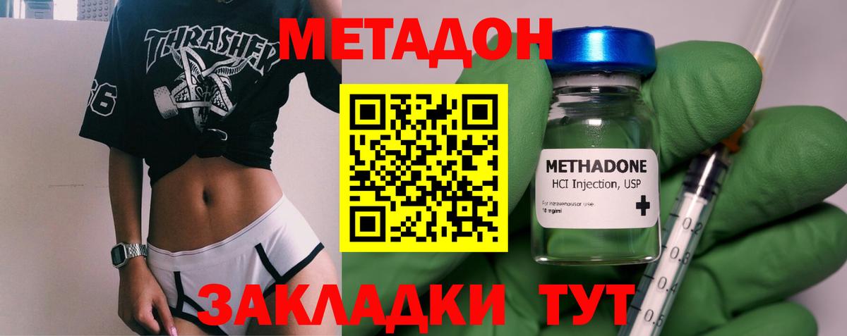 hydra зеркало  Метадон VHQ  Метадон VHQ  сайты даркнета телеграм  Красноуфимск  Вход с VPN 