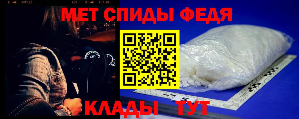 Метамфетамин пудра  Вход с VPN  Красноуфимск  Метамфетамин пудра 