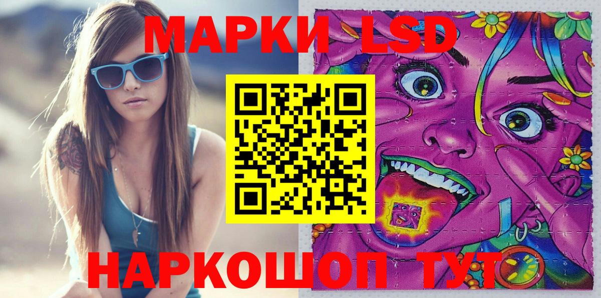 Марки 25I-NBOMe  Наркотические марки 1,5мг  Красноуфимск  Вход с VPN  Наркотические марки 1,5мг 