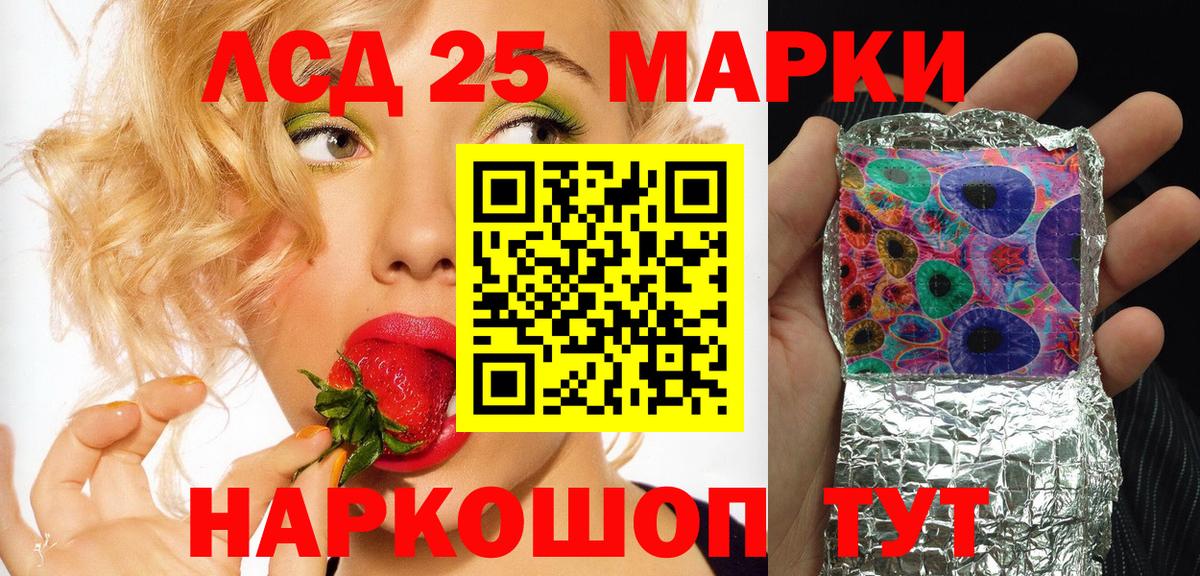 Марки NBOMe 1,8мг Красноуфимск