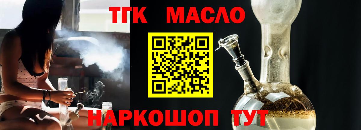 Дистиллят ТГК вейп с тгк Красноуфимск