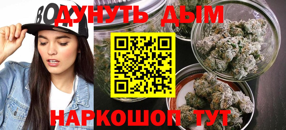 Бошки Шишки Bruce Banner Красноуфимск